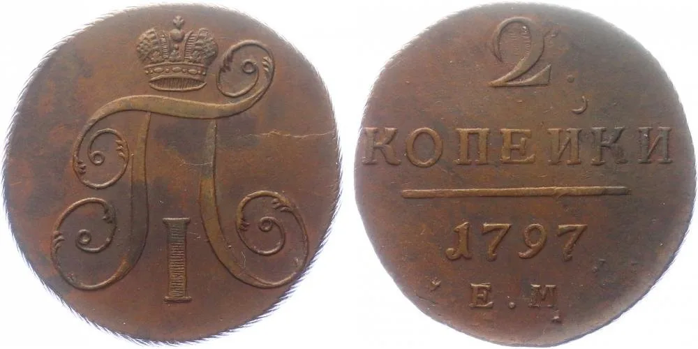 Rusko, Pavel I., 1796 - 1801 — 1
