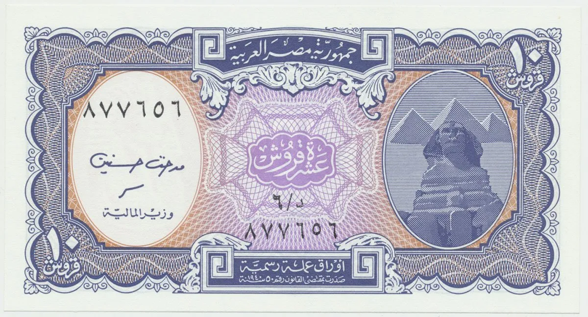 Egypt, 10 Piastres (1998~1999), P.189b