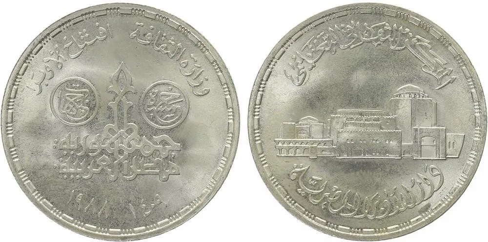 Egypt, arabská republika, od AH 1378 (od 1971 AD) — 1