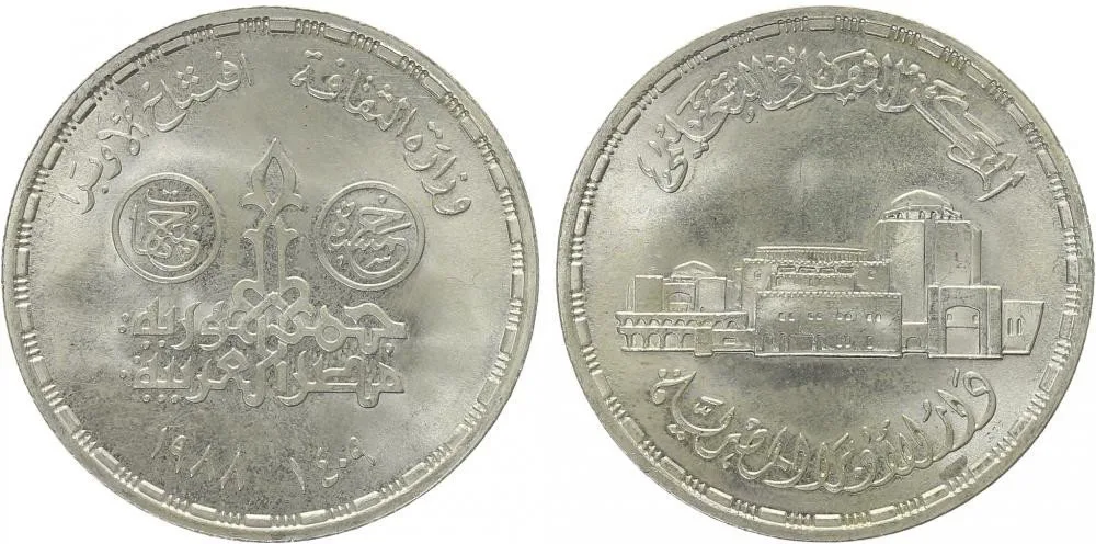 Egypt, arabská republika, od AH 1378 (od 1971 AD) — 1