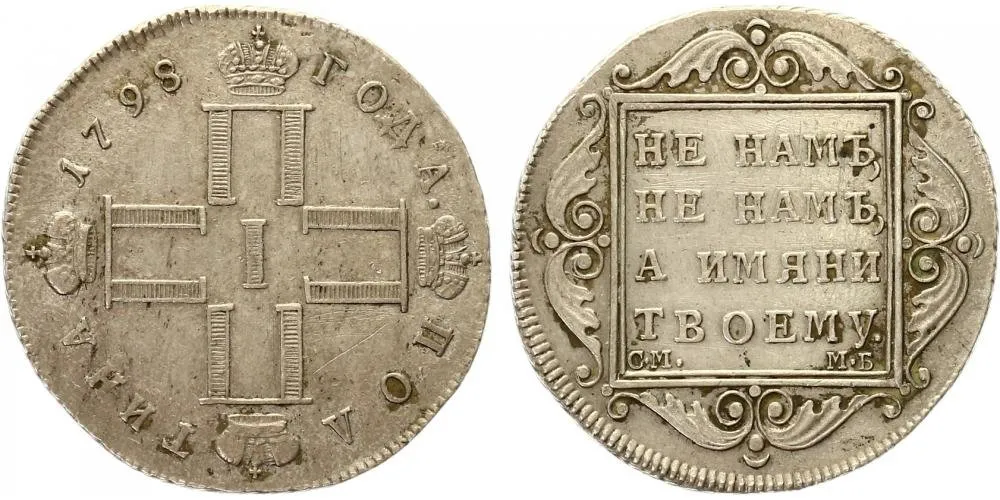 Rusko, Pavel I., 1796 - 1801 — 1