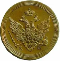 Rusko, Alexander I., 1801 - 1825 — 2