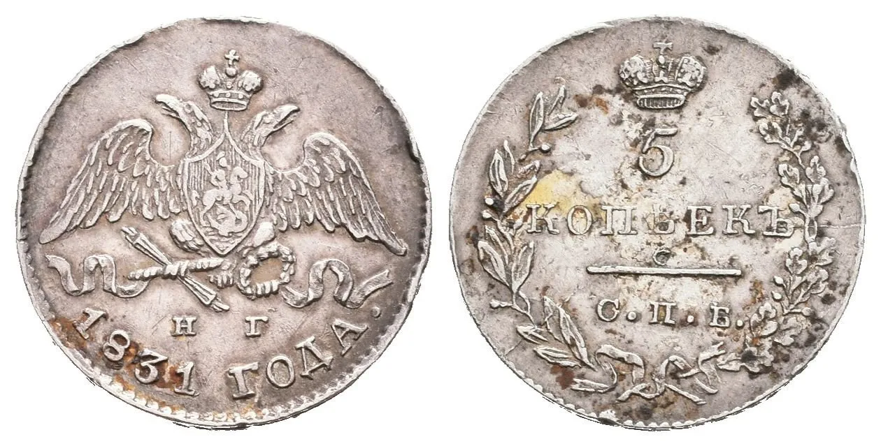 5 Kopějka 1831 SPB-NG, St. Peterburg, Bitkin2.157, Uzd.1542 — 1