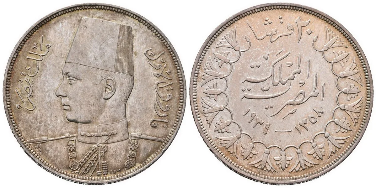 Egypt, Farouk, AH 1355 - 1372 (1936 - 1952 AD) — 1