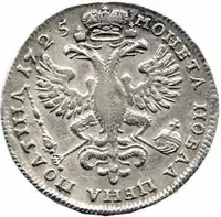 Rusko, Petr I., 1689 - 1725 — 2