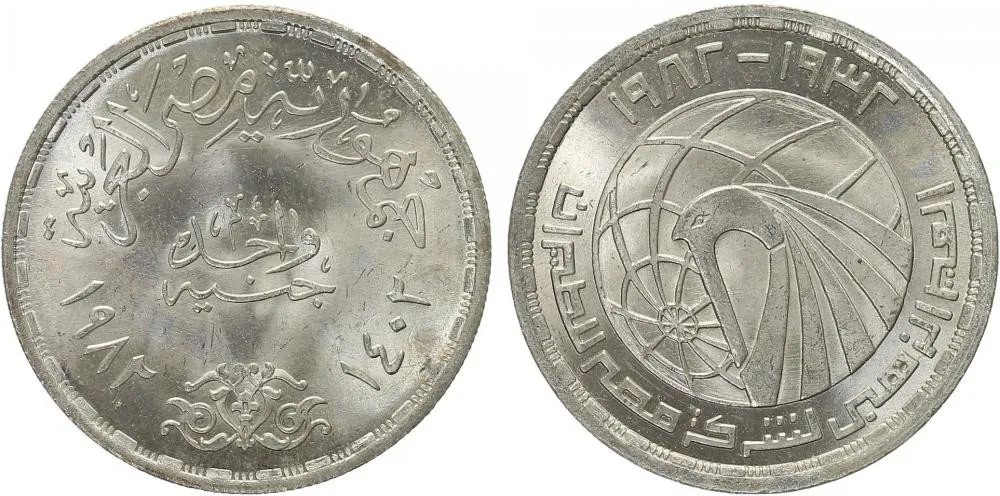 Egypt, arabská republika, od AH 1378 (od 1971 AD) — 1