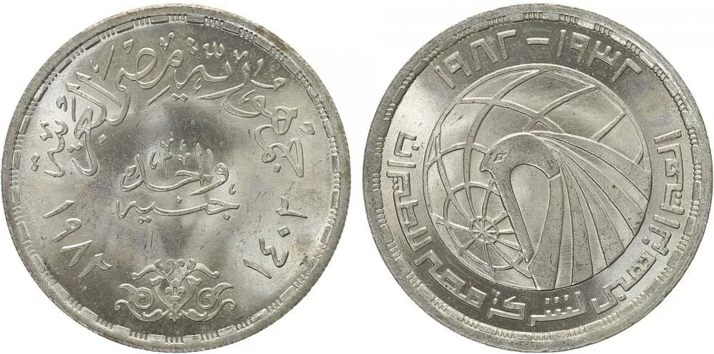 Egypt, arabská republika, od AH 1378 (od 1971 AD) — 1