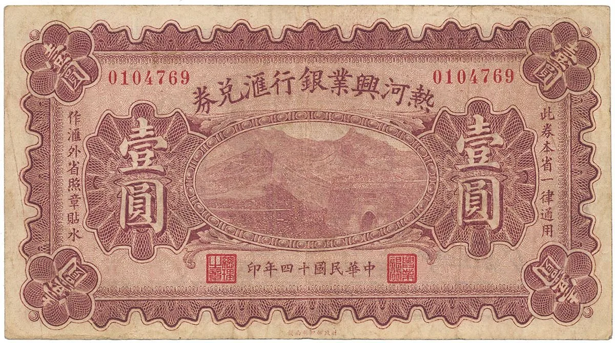 Čína, zahraniční a provinční banky - Čína, Foreign and Provincial Banks — 1