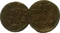 Rusko, Petr I., 1689 - 1725 — 1