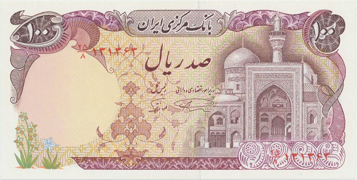 Írán, 100 Rials (1981), P.132