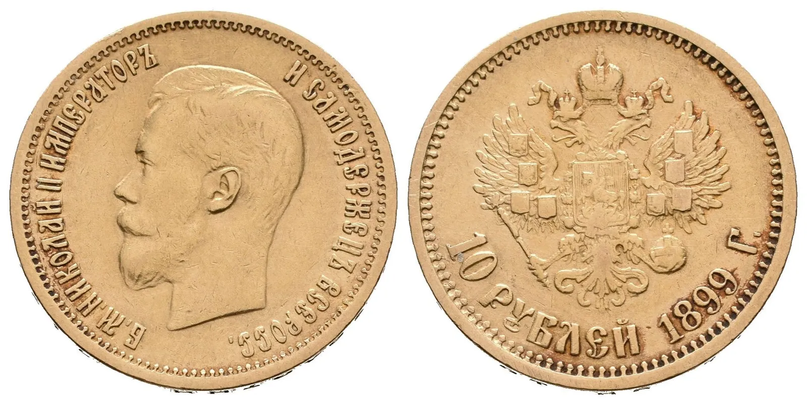10 Rubl 1899 AG, St. Peterburg, Bitkin2.4, Uzd.331, rysky — 1