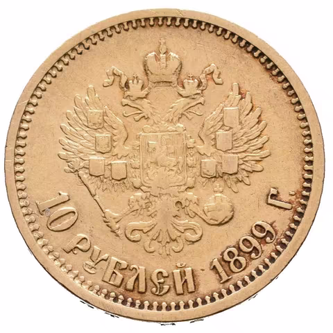 10 Rubl 1899 AG, St. Peterburg, Bitkin2.4, Uzd.331, rysky
