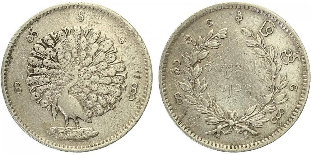 Barma (Myanmar), Pagan, CS 1207 - 1214 (1846 - 1853 AD) — 1