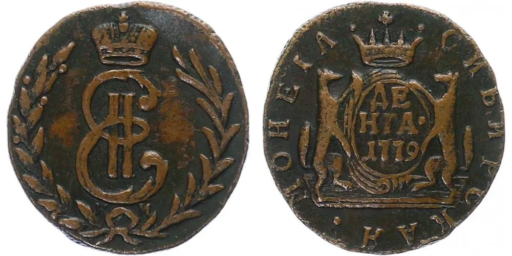 Ražby pro Sibiř, Kateřina II., 1762 - 1796 — 1