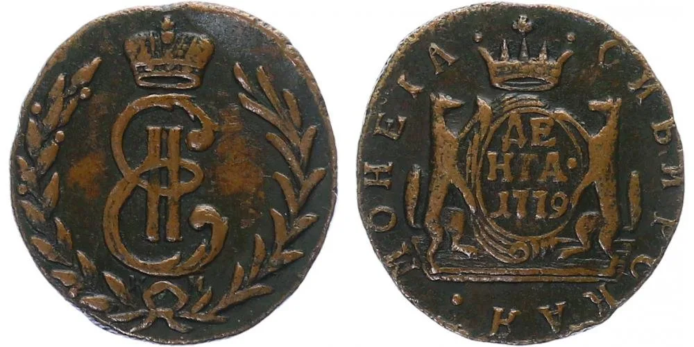 Ražby pro Sibiř, Kateřina II., 1762 - 1796 — 1