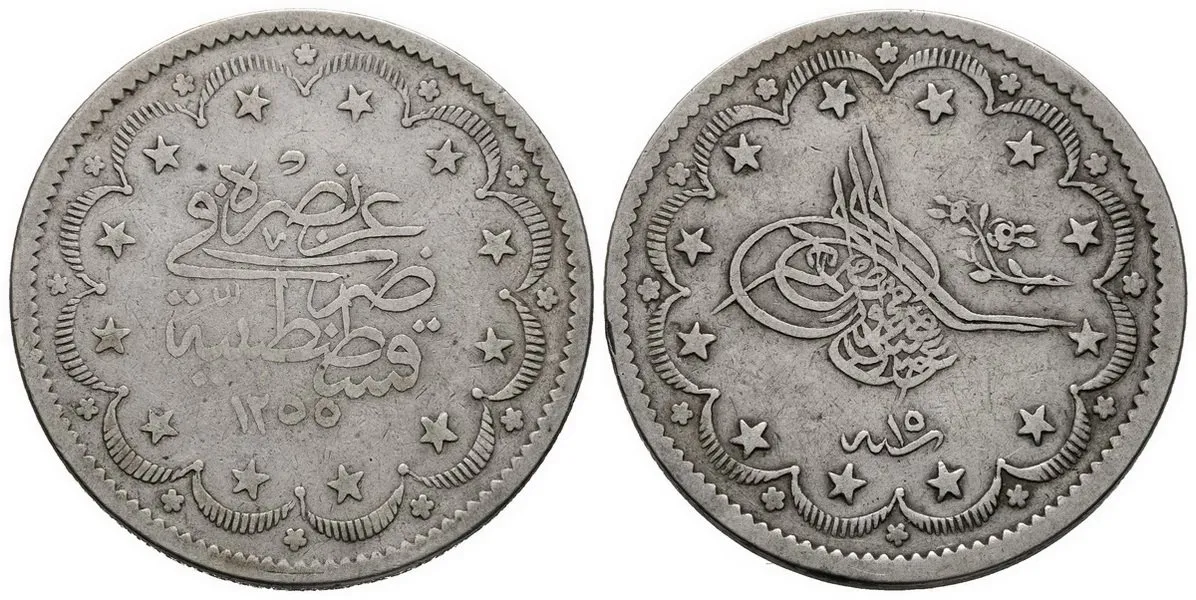 Turecko, Abdul Mejid, AH 1255 - 1277 (1839 - 1861 AD) — 1