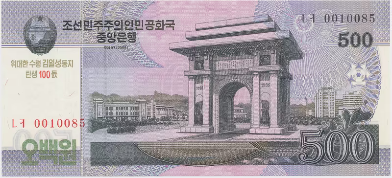 Severní Korea, 500 Won 2013, P.CS14