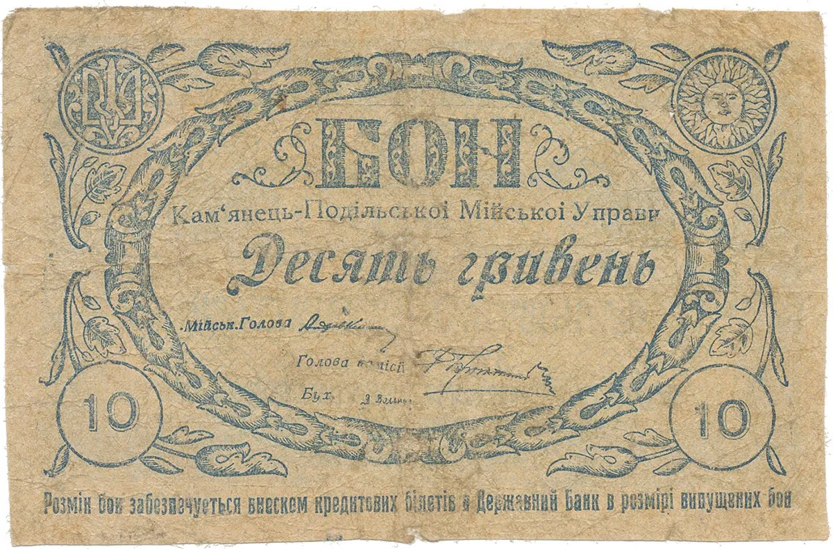 Ukrajina - nouzová platidla — 1