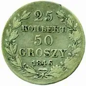 Ražby pro Polsko, Mikuláš I., 1825 - 1855 — 1
