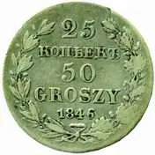 Ražby pro Polsko, Mikuláš I., 1825 - 1855 — 1