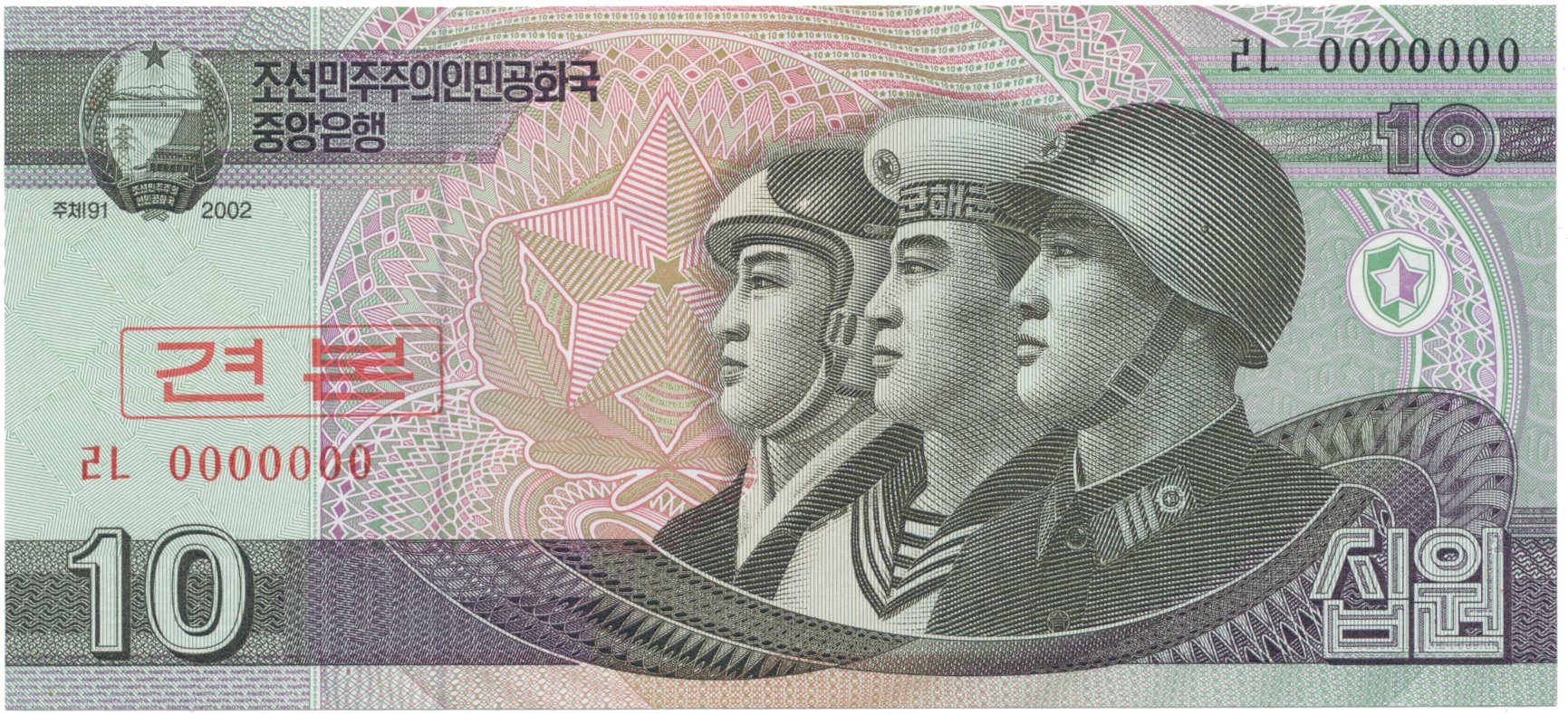 Severní Korea, 10 Won 2002, anulát - SPECIMEN, P.59s