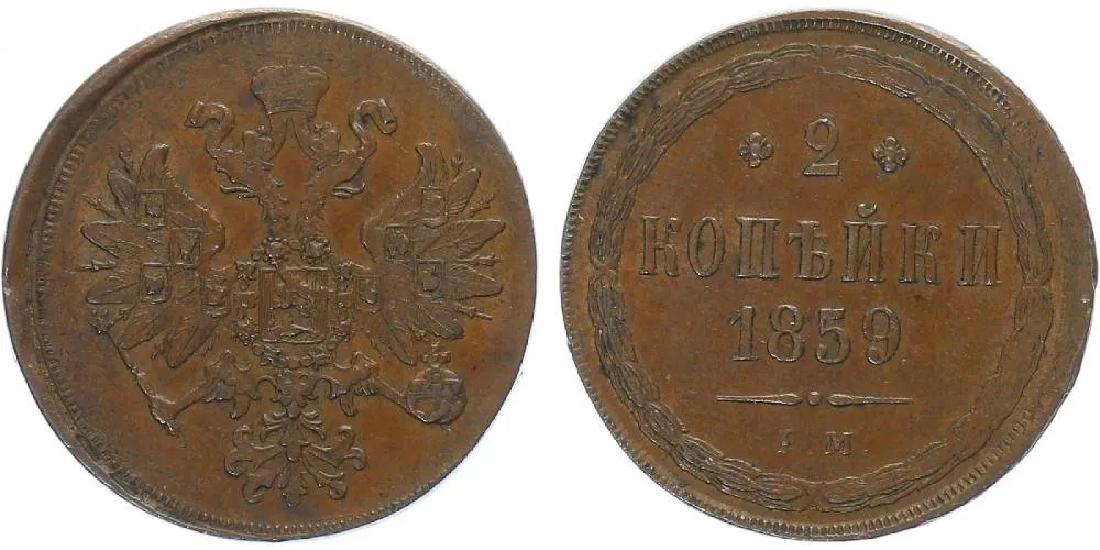 Rusko, Alexander II., 1855 - 1881 — 1