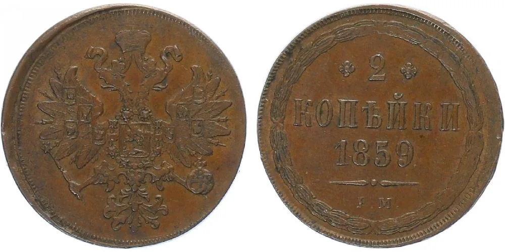 Rusko, Alexander II., 1855 - 1881 — 1