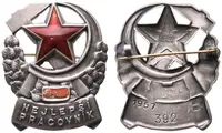 Československo - vojenské odznaky — 1
