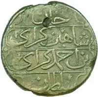 Krym, Shahin Giray bin Ahmad Giray, 1191 - 1197 AH / 1777 - 1783 AD — 2