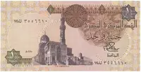 Egypt, 1 Pound 1978~1981, podpis č. 15, P.50a