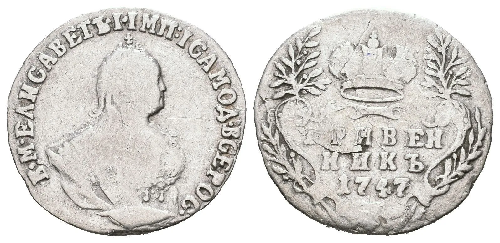 Grivennik 1747, Moskva, Bitkin2.206 — 1