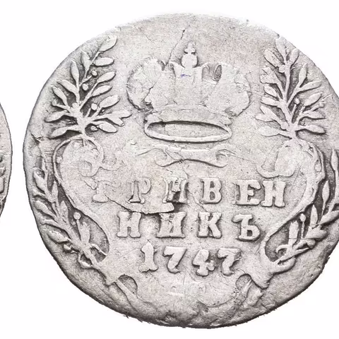Grivennik 1747, Moskva, Bitkin2.206