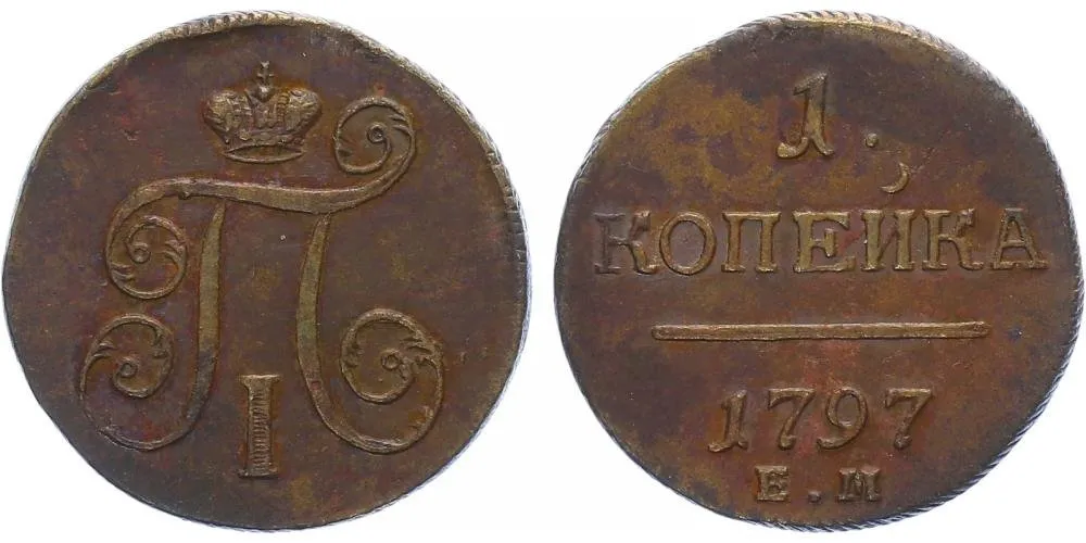 Rusko, Pavel I., 1796 - 1801 — 1