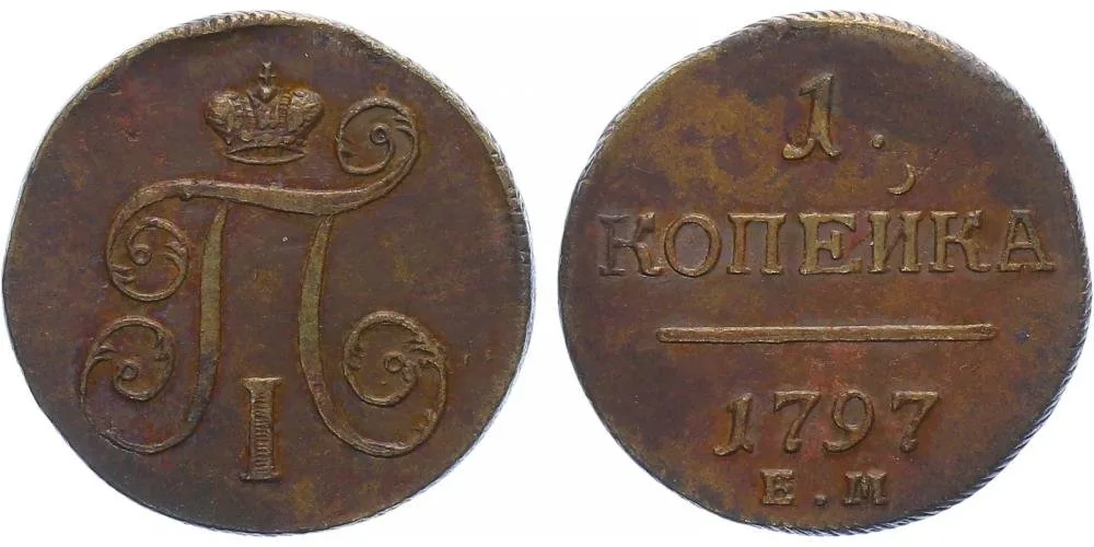 Rusko, Pavel I., 1796 - 1801 — 1