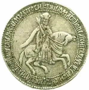 Rusko, Alexej Michajlovič, 1645 - 1676 — 1