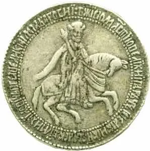 Rusko, Alexej Michajlovič, 1645 - 1676 — 1