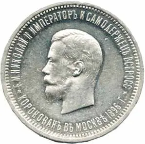Rusko, Mikuláš II., 1894 - 1917 — 1