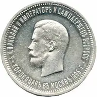 Rusko, Mikuláš II., 1894 - 1917 — 1