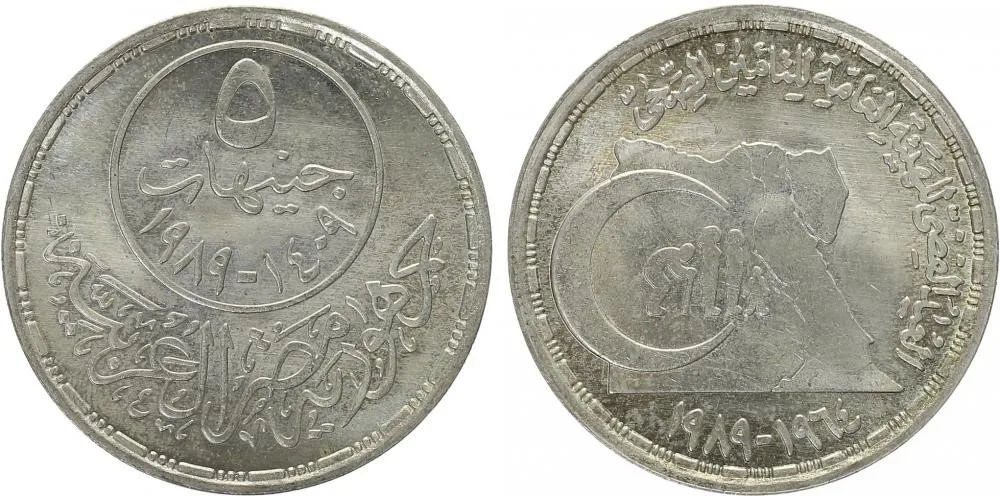 Egypt, arabská republika, od AH 1378 (od 1971 AD) — 1