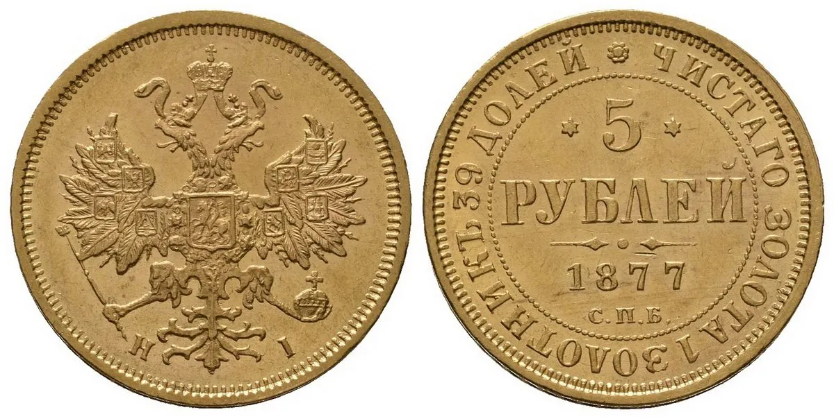 Rusko, Alexander II., 1855 - 1881 — 1