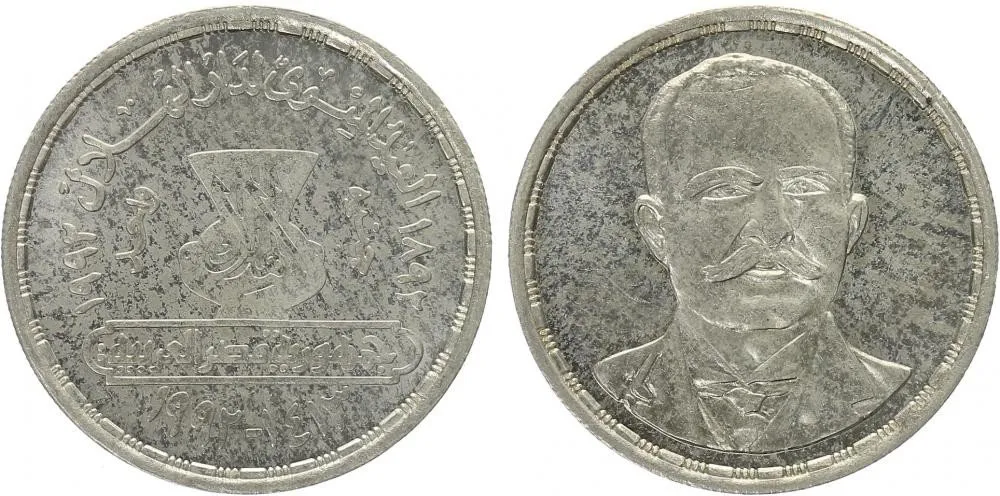 Egypt, arabská republika, od AH 1378 (od 1971 AD) — 1