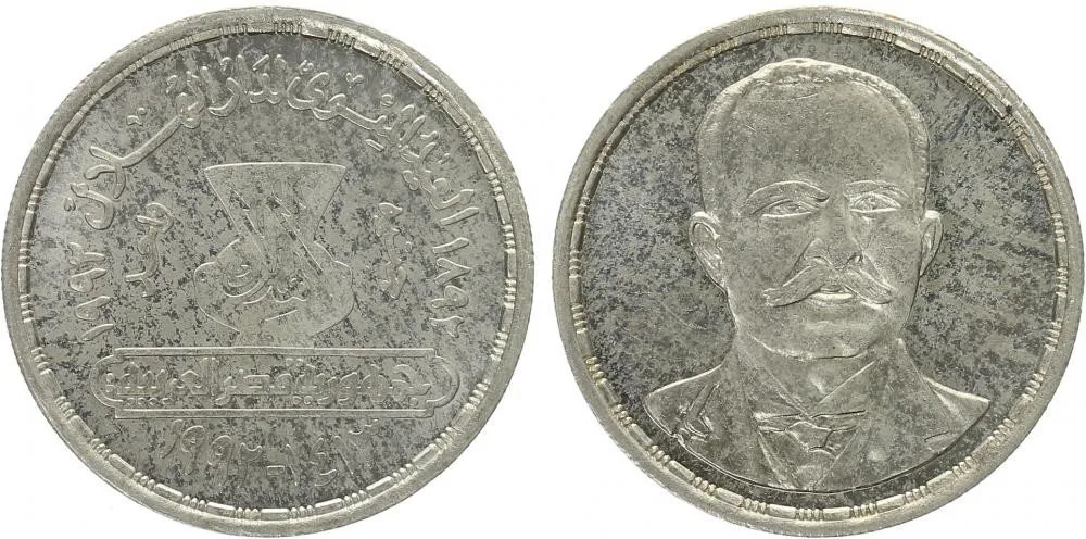 Egypt, arabská republika, od AH 1378 (od 1971 AD) — 1