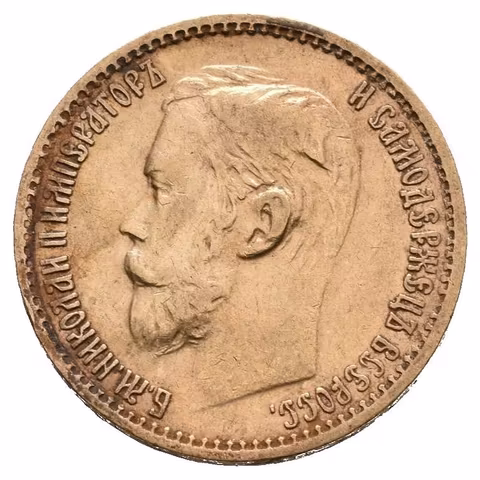 5 Rubl 1898 AG, St. Peterburg, Bitkin2.20, Uzd.328,