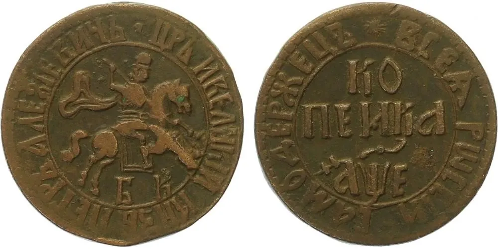 Rusko, Petr I., 1689 - 1725 — 1
