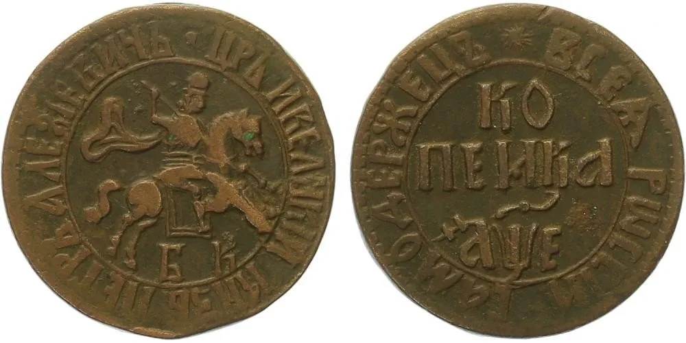 Rusko, Petr I., 1689 - 1725 — 1