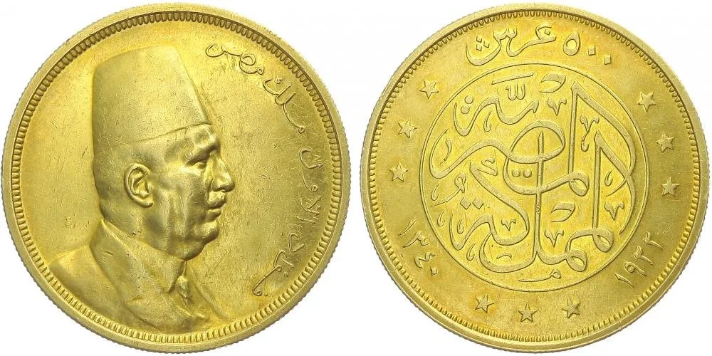Egypt, Fuad I., AH 1341 - 1355 (1922 - 1936 AD) — 1