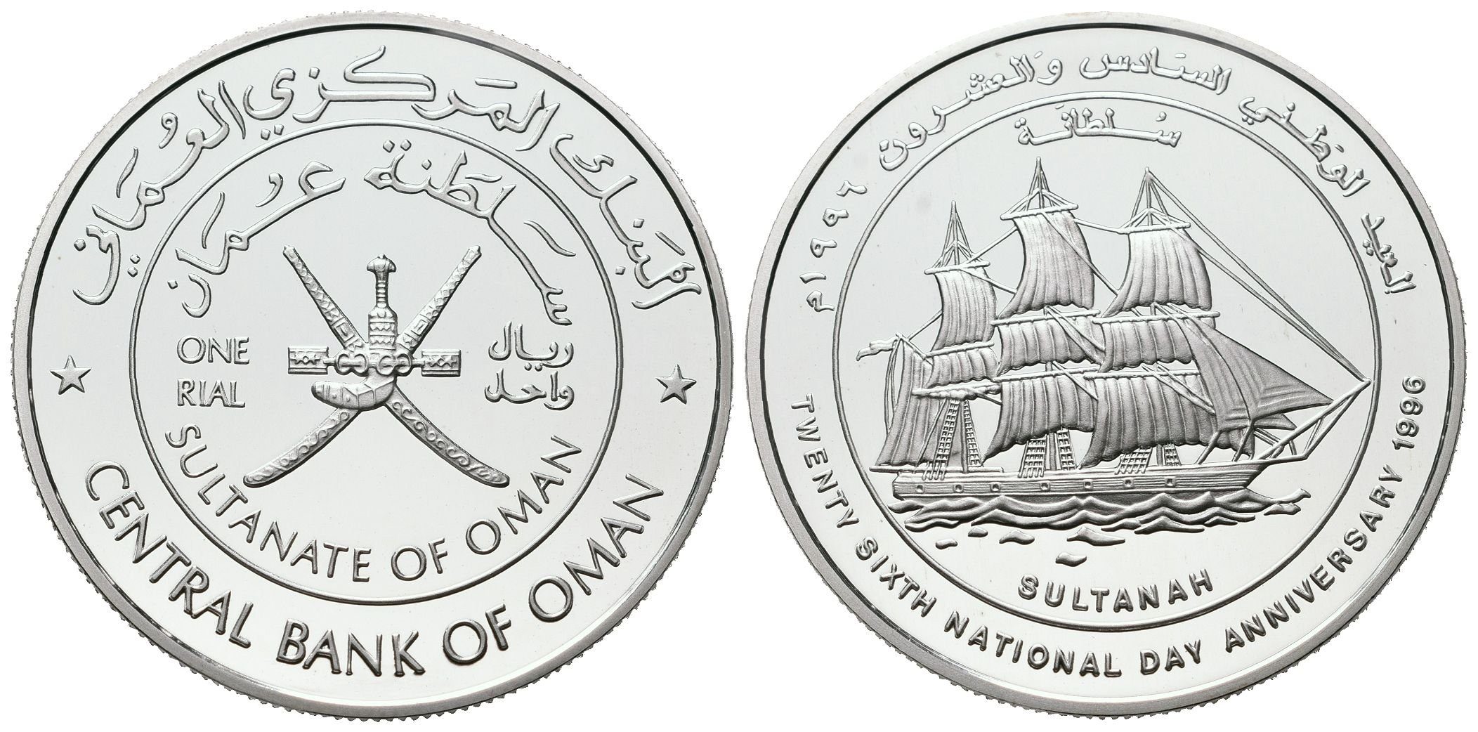 Omán, 1 Rijál 1996 - Sultanah