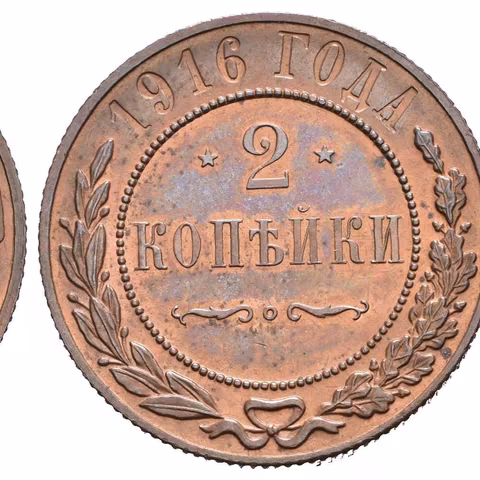 2 Kopějka 1916, St. Petreburg, Bitkin2.246, Uzd.3946, zcela nep. hr., mimořádná