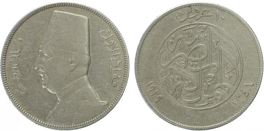 Egypt, Ahmed Fuad I., AH 1341 - 1355 (1922 - 1936 AD) — 1