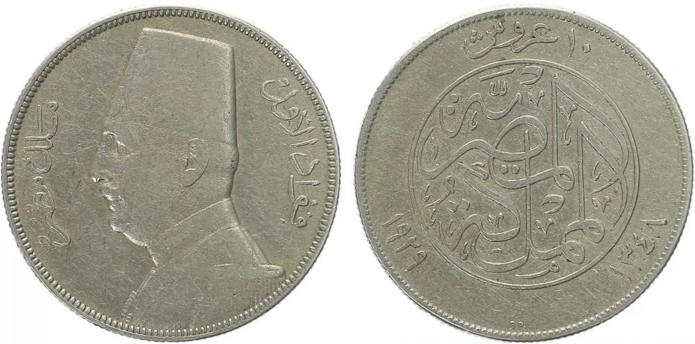 Egypt, Ahmed Fuad I., AH 1341 - 1355 (1922 - 1936 AD) — 1